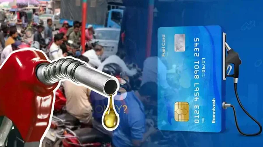 তেল কিনতে লাগবে ‘ফুয়েল কার্ড’