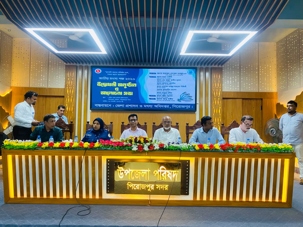 পিরোজপুরে জাতীয় মৎস্য পক্ষ উদ্বোধন