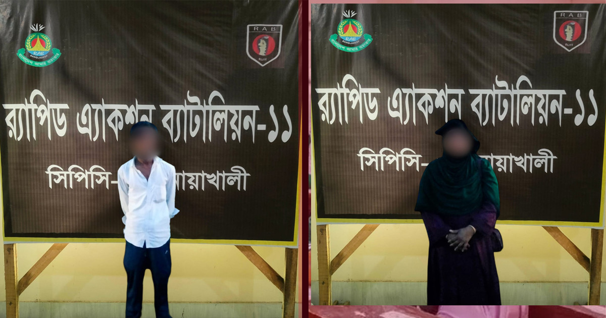 হাতিয়ায় গৃহবধূ হত্যা: স্বামী ও দ্বিতীয় স্ত্রী গ্রেপ্তার