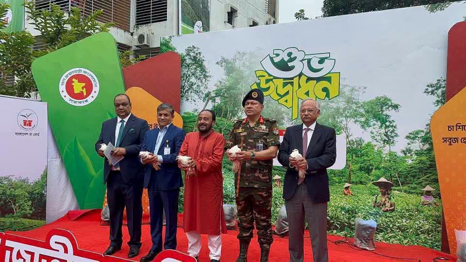 শ্রীমঙ্গলে ৬ষ্ঠ জাতীয় চা দিবস উদযাপন: একর প্রতি সর্বোচ্চ উৎপাদনে শ্রেষ্ঠ শ্রীগোবিন্দপুর চা বাগান