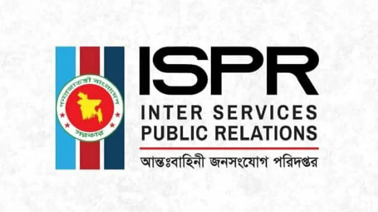 সেনা ও ডিজিএফআইয়ের ভুয়া পরিচয় ব্যবহার করে প্রতারণা