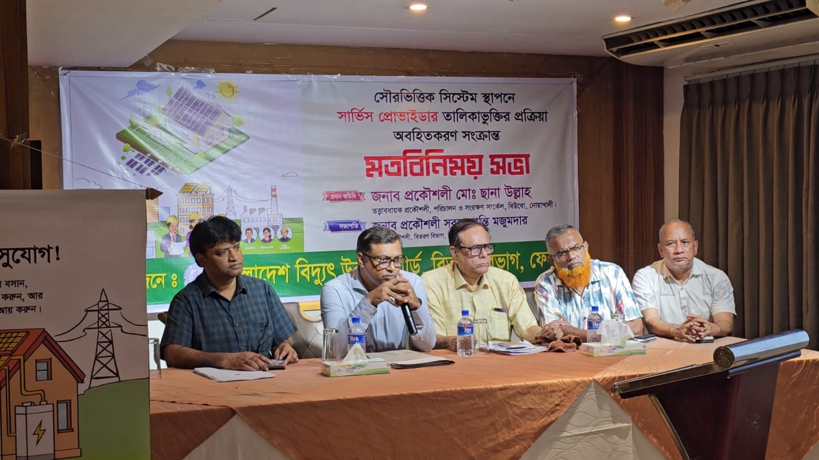 ফেনীতে সৌরবিদ্যুৎ নিয়ে বিপিডিবি’র মতবিনিময় : ছাদ থেকেই মিলতে পারে আয়ের নতুন সুযোগ