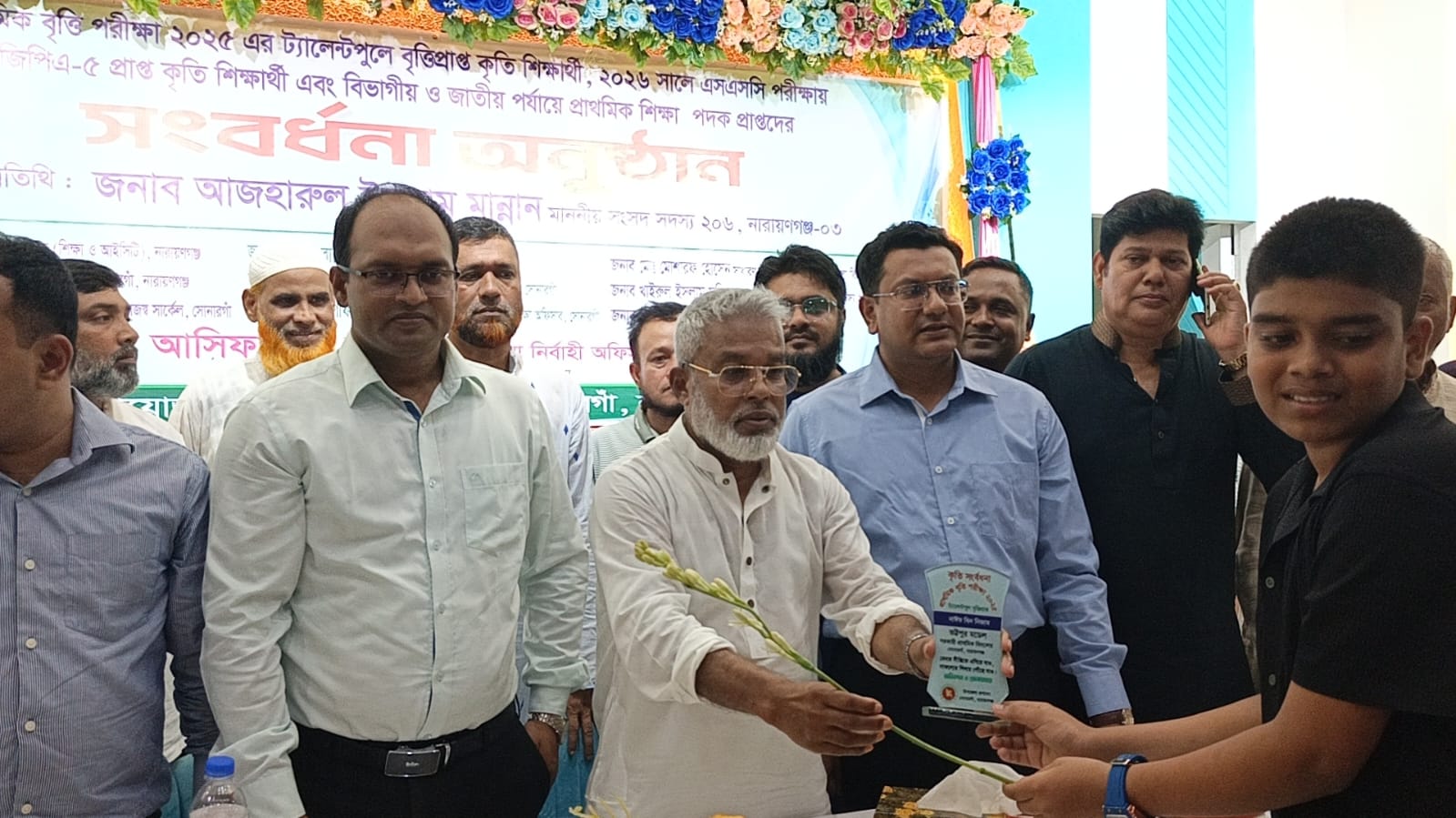 প্রাথমিক বৃত্তি, এসএসসি জিপিএ-৫ ও শিক্ষা পদকপ্রাপ্তদের সম্মাননা