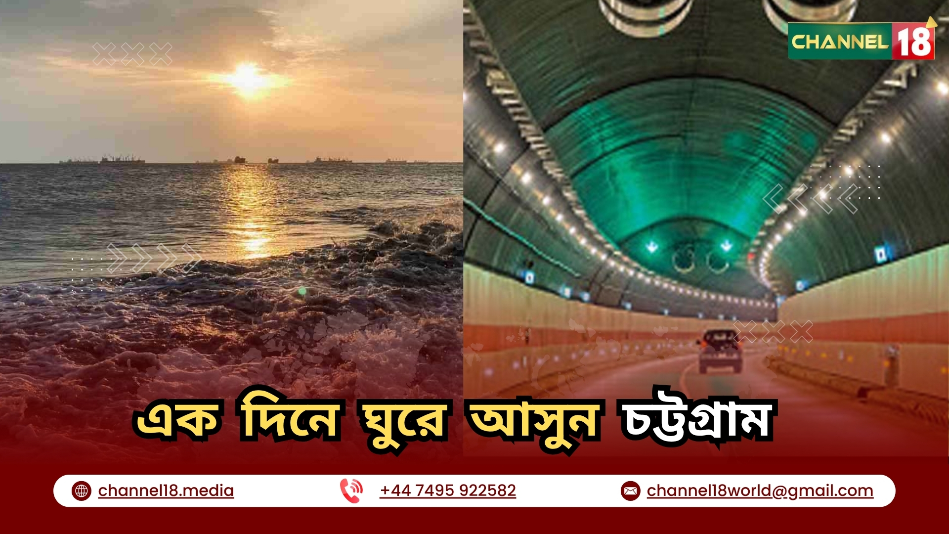 এক দিনে ঘুরে আসুন চট্টগ্রাম