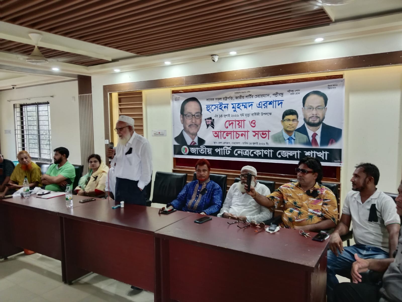 নেত্রকোণায় সাবেক রাষ্ট্রপতি এরশাদের ৭ম ‎মৃত্যুবার্ষিকীতে দোয়া ও আলোচনা সভা অনুষ্ঠিত
