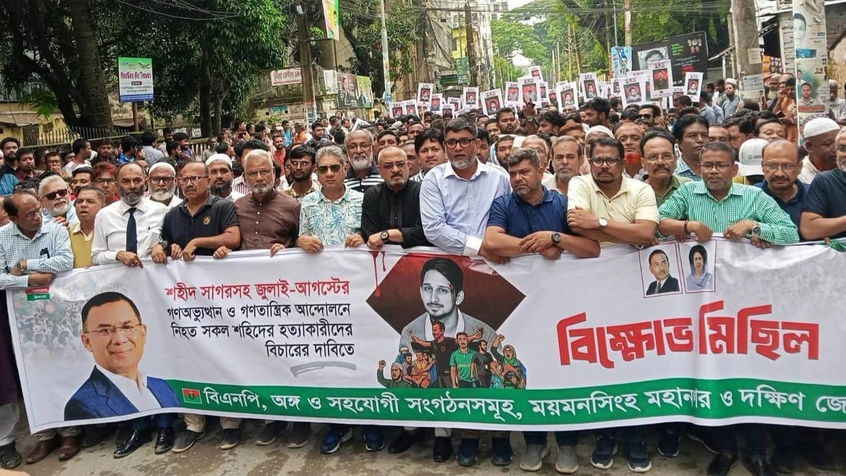 শহীদ সাগর হত্যার বিচার দাবিতে ময়মনসিংহে বিএনপির বিক্ষোভ