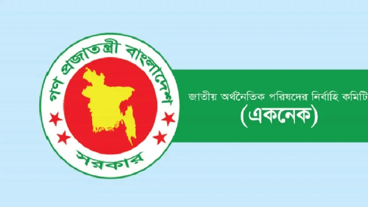 নতুন সরকারের প্রথম একনেক সভা আজ