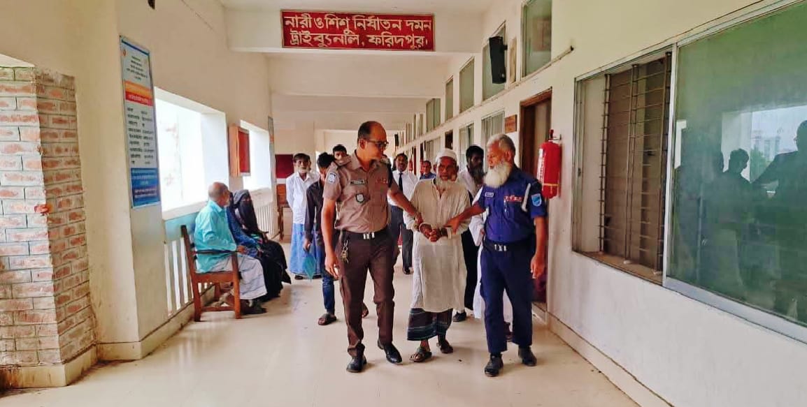 ফরিদপুর শিশুকে ধর্ষণচেষ্টার দায়ে বৃদ্ধের ৭ বছরের কারাদণ্ড