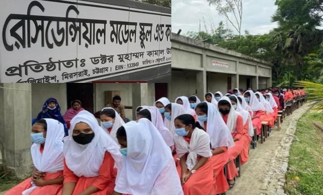 মীরসরাইয়ে এক স্কুলে পাস করেছে মাত্র একজন শিক্ষার্থী