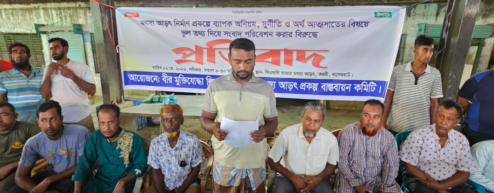 কররী বাজারে মৎস্য আড়ৎ প্রকল্প নিয়ে ‘ভুল সংবাদ’—প্রতিবাদে নিরপেক্ষ তদন্তের দাবি