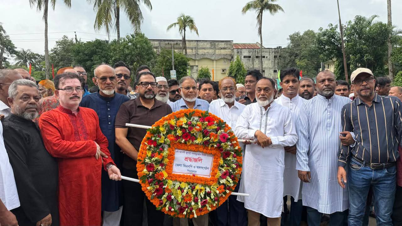 যথাযোগ্য মর্যাদায় ‎পিরোজপুরে পালিত হচ্ছে জুলাই গণঅভ্যুত্থান দিবস