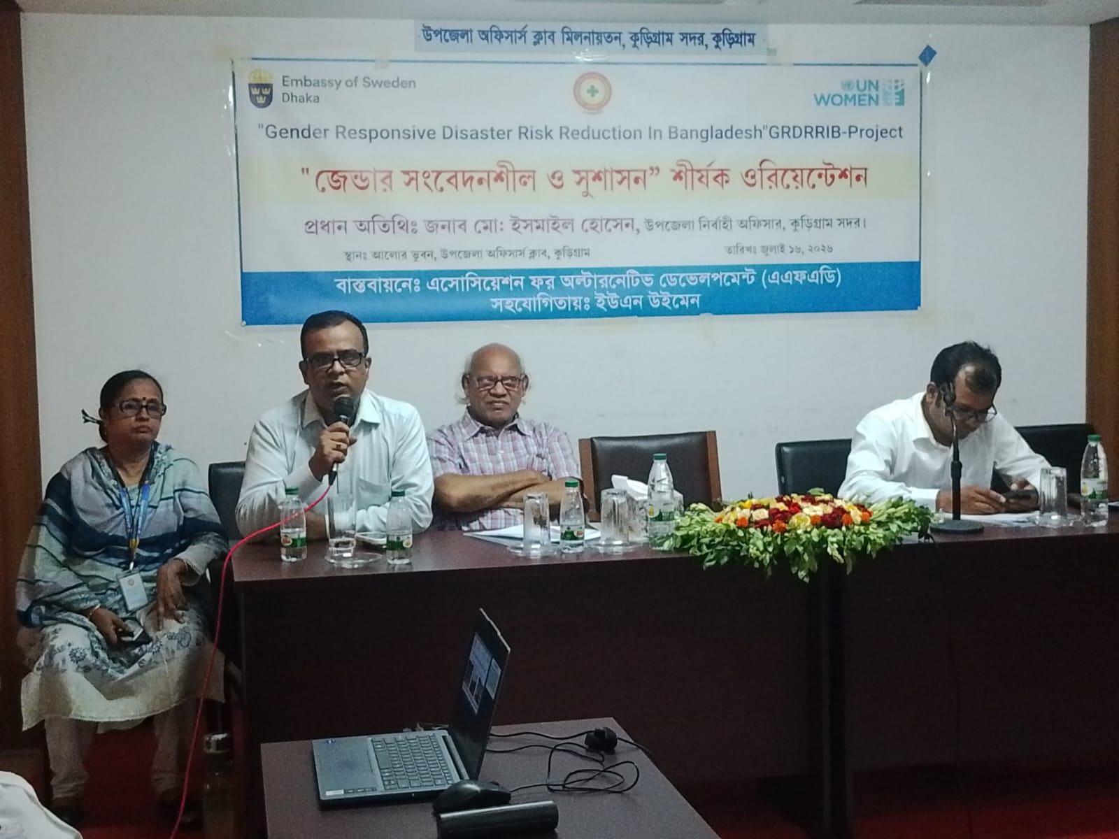 কুড়িগ্রামে জেন্ডার সংবেদনশীল দুর্যোগ সুশাসন জোরদারকরণ শীর্ষক ওরিয়েন্টেশন সভা অনুষ্ঠিত