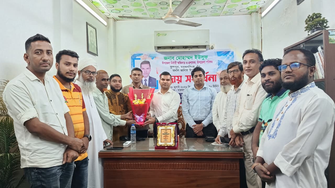 মানুষের ভালোবাসাই সবচেয়ে বড় প্রাপ্তি: বিদায় সংবর্ধনায় ইউএনও মোহাম্মদ ইউসুফ