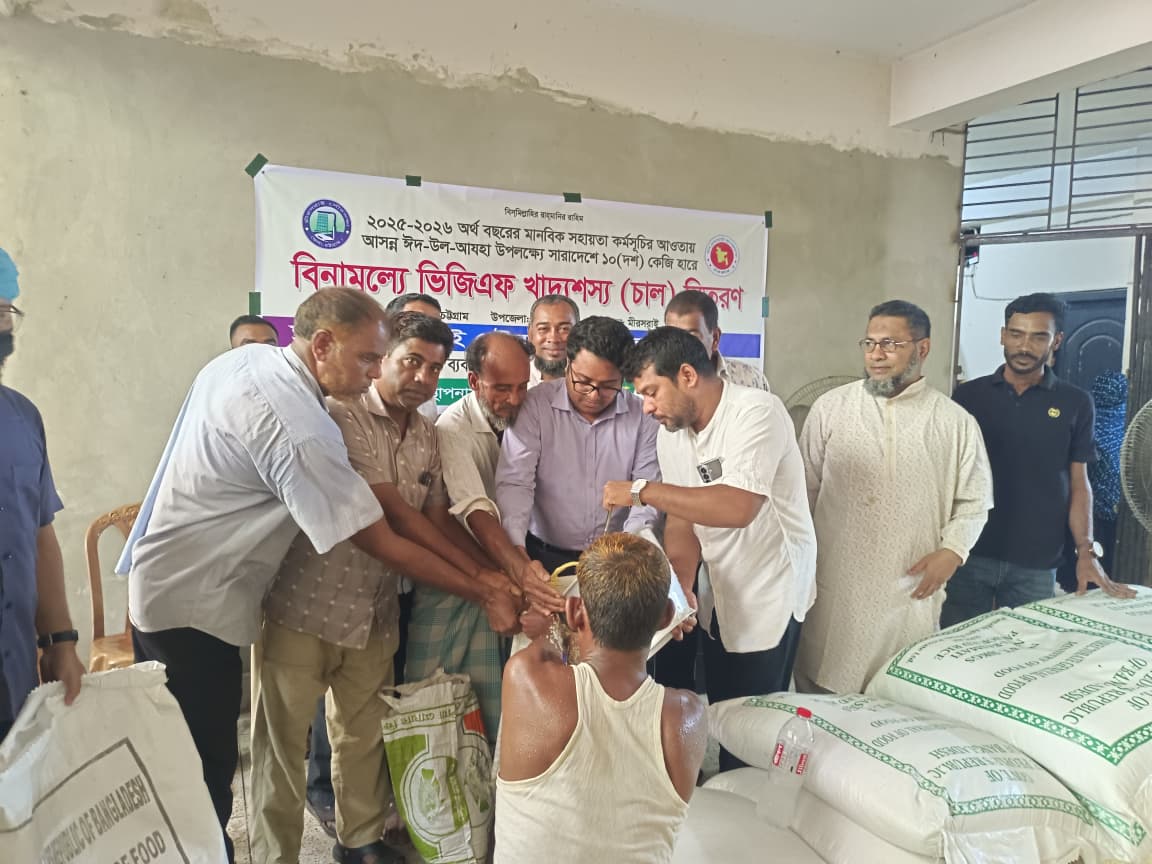 মীরসরাই পৌরসভায় বিনামূল্যে ভিজিএফ চাল ২৫শ পরিবারের মাঝে বিতরণ
