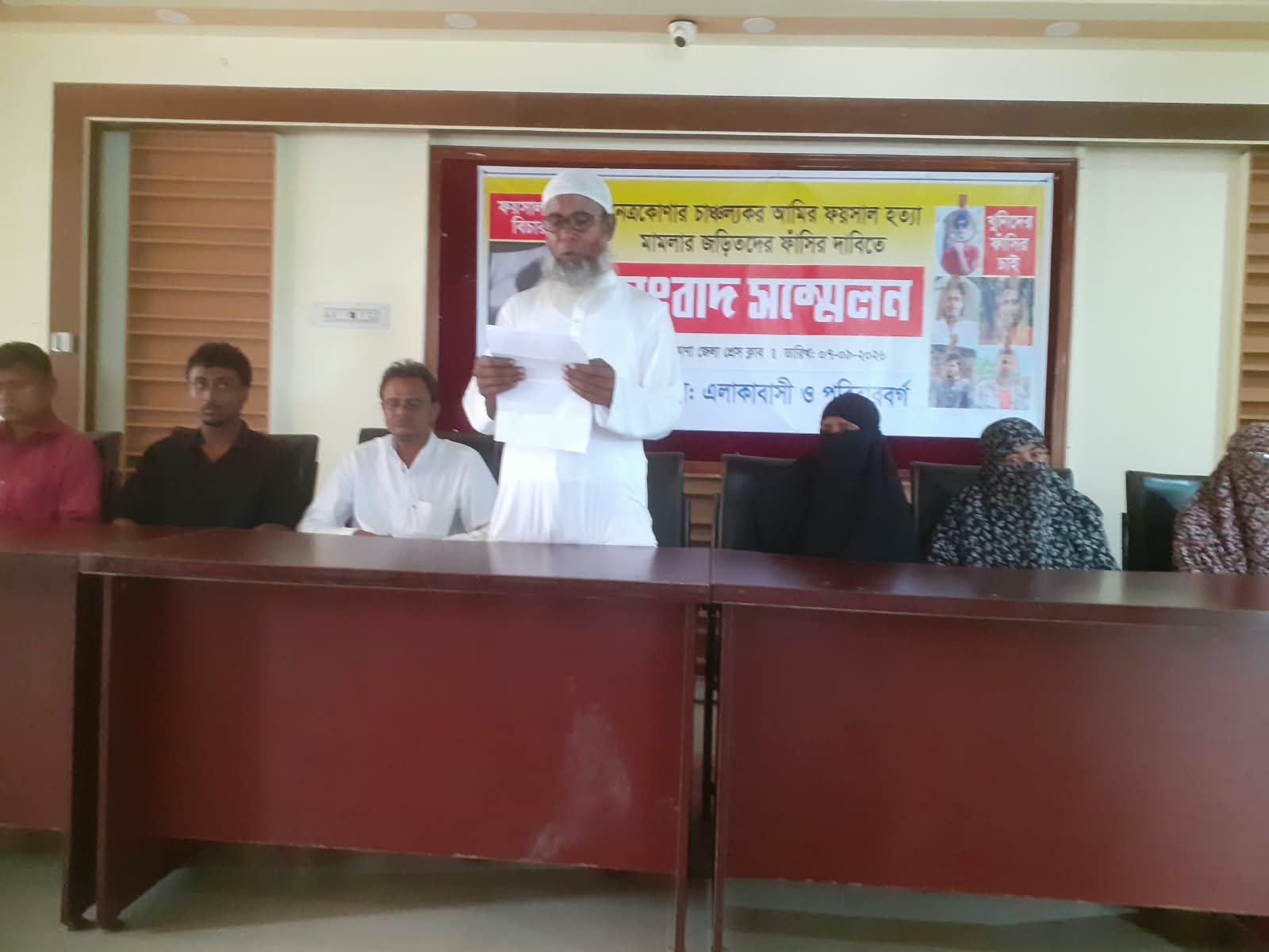 নেত্রকোণায় আমির ফয়সাল হত্যা মামলার আসামিদের গ্রেপ্তার ও ফাঁসির দাবিতে সংবাদ সম্মেলন-তদন্ত কর্মকর্তা পরিবর্তনের আহ্বান