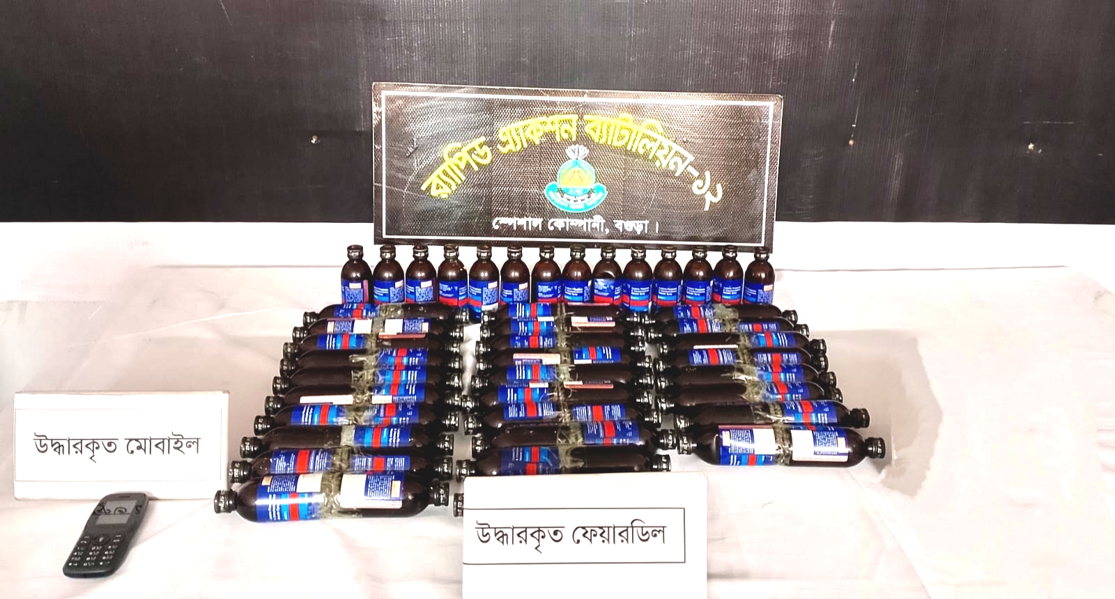 শিশুকে ঢাল বানিয়ে মাদক পাচার  ৩ নারী আটক