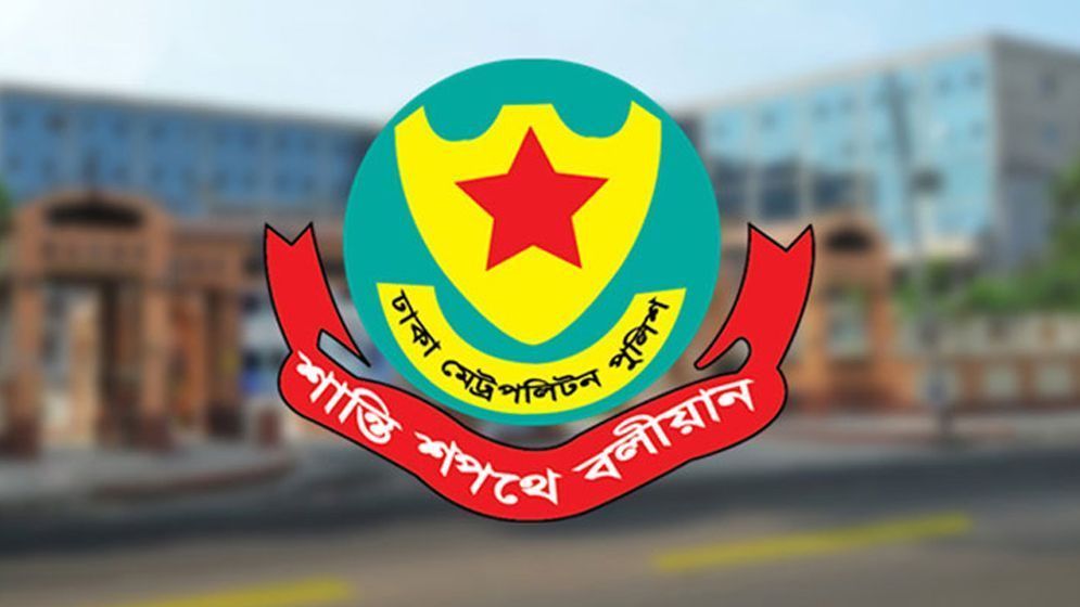আশুরা উপলক্ষ্যে যেসব নির্দেশনা দিল ডিএমপি
