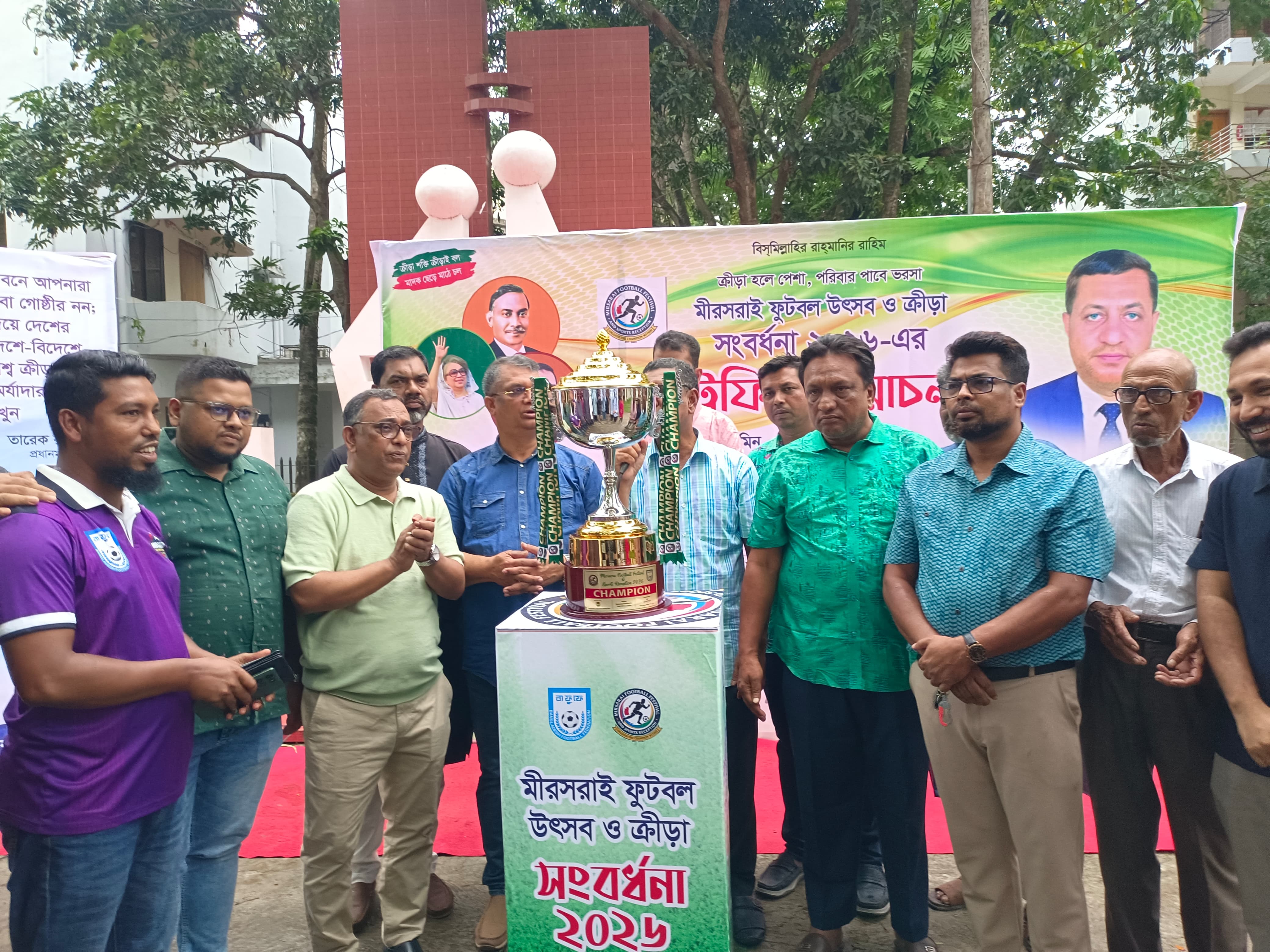 মীরসরাই ফুটবল উৎসব ও ক্রীড়া সংর্বধনা ও ট্রফি উম্মোচন অনুষ্ঠিত
