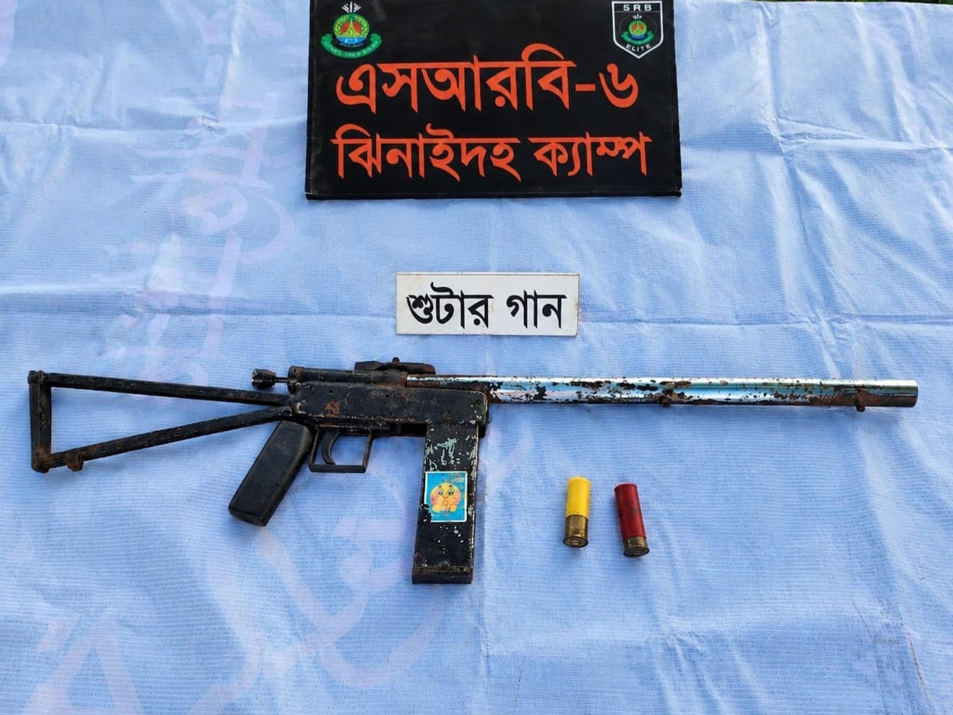 হরিণাকুন্ডুতে পরিত্যক্ত ওয়ান শুটারগান ও দুই কার্তুজ উদ্ধার