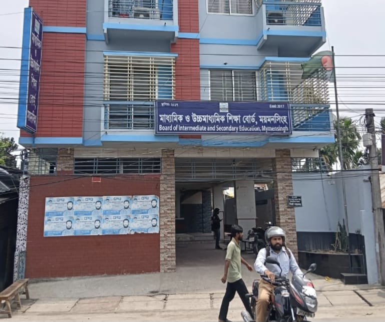 ময়মনসিংহ শিক্ষা বোর্ডে শতভাগ পাস ১০, ফেল ৪ প্রতিষ্ঠান