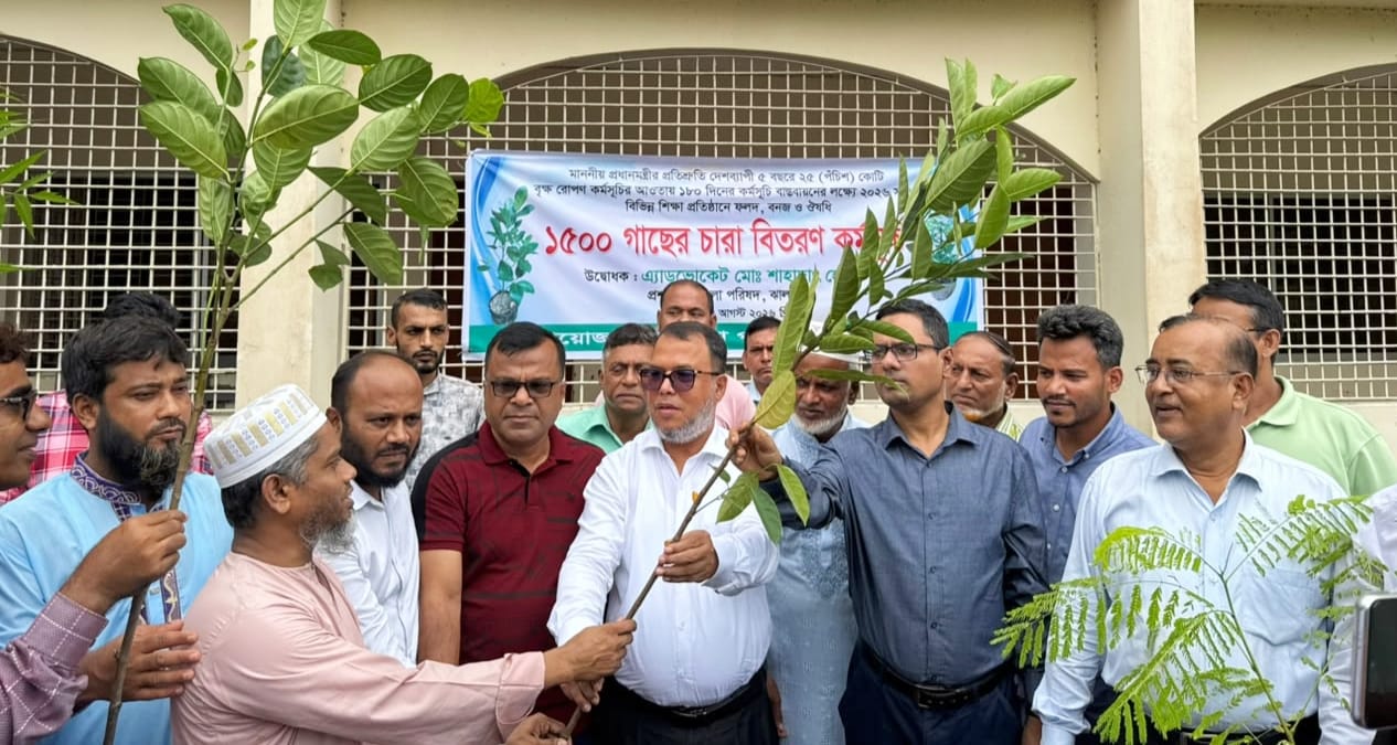 ঝালকাঠিতে ১ হাজার ৫০০ গাছের চারা বিতরণ