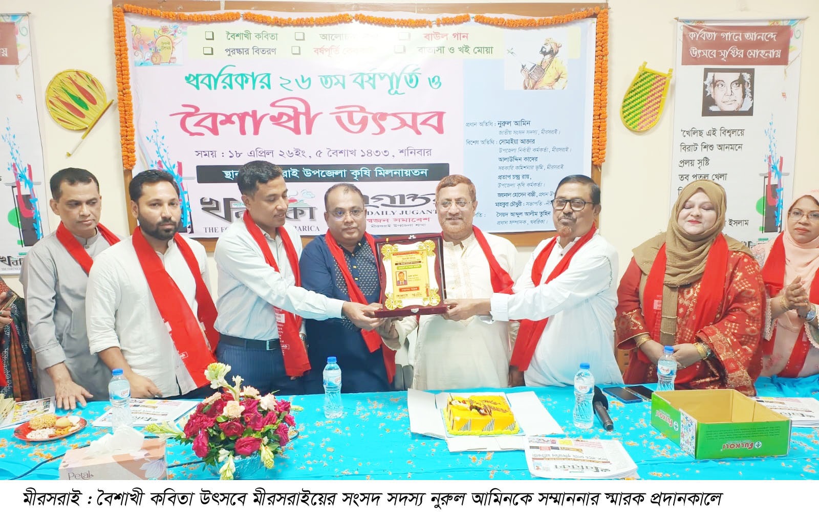 মীরসরাইয়ে বাউল গান ও কবিতায় বৈশাখী উৎসব অনুষ্ঠিত