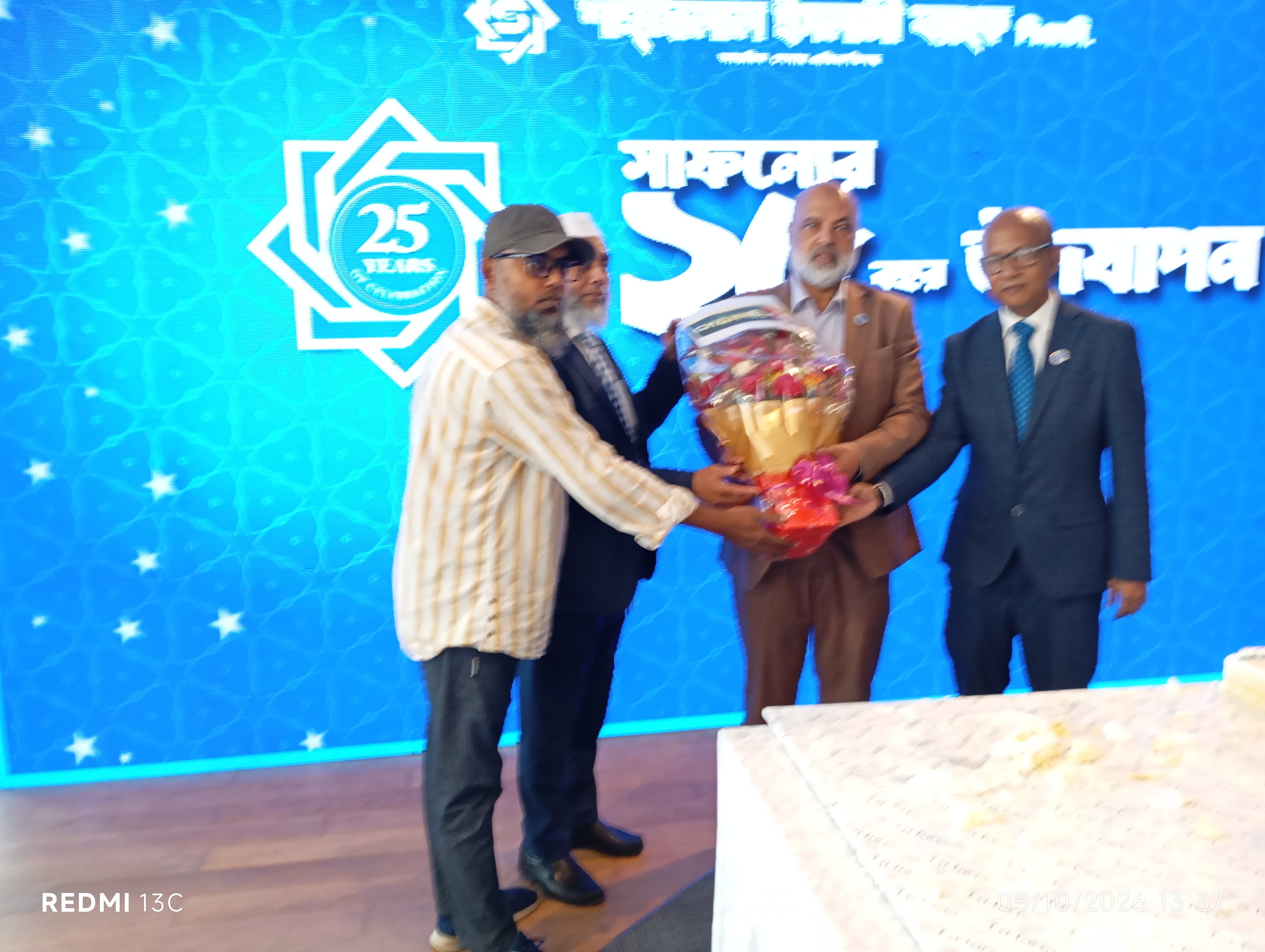 শাহজালাল ইসলামী ব্যাংকের ২৫ বছর: ‘চ্যানেল এইটটিনের’ বিশেষ শুভেচ্ছা