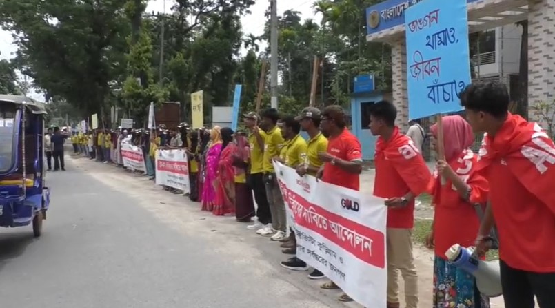নদী ভাঙন রোধে টেকসই বেড়িবাঁধের দাবিতে মানববন্ধন