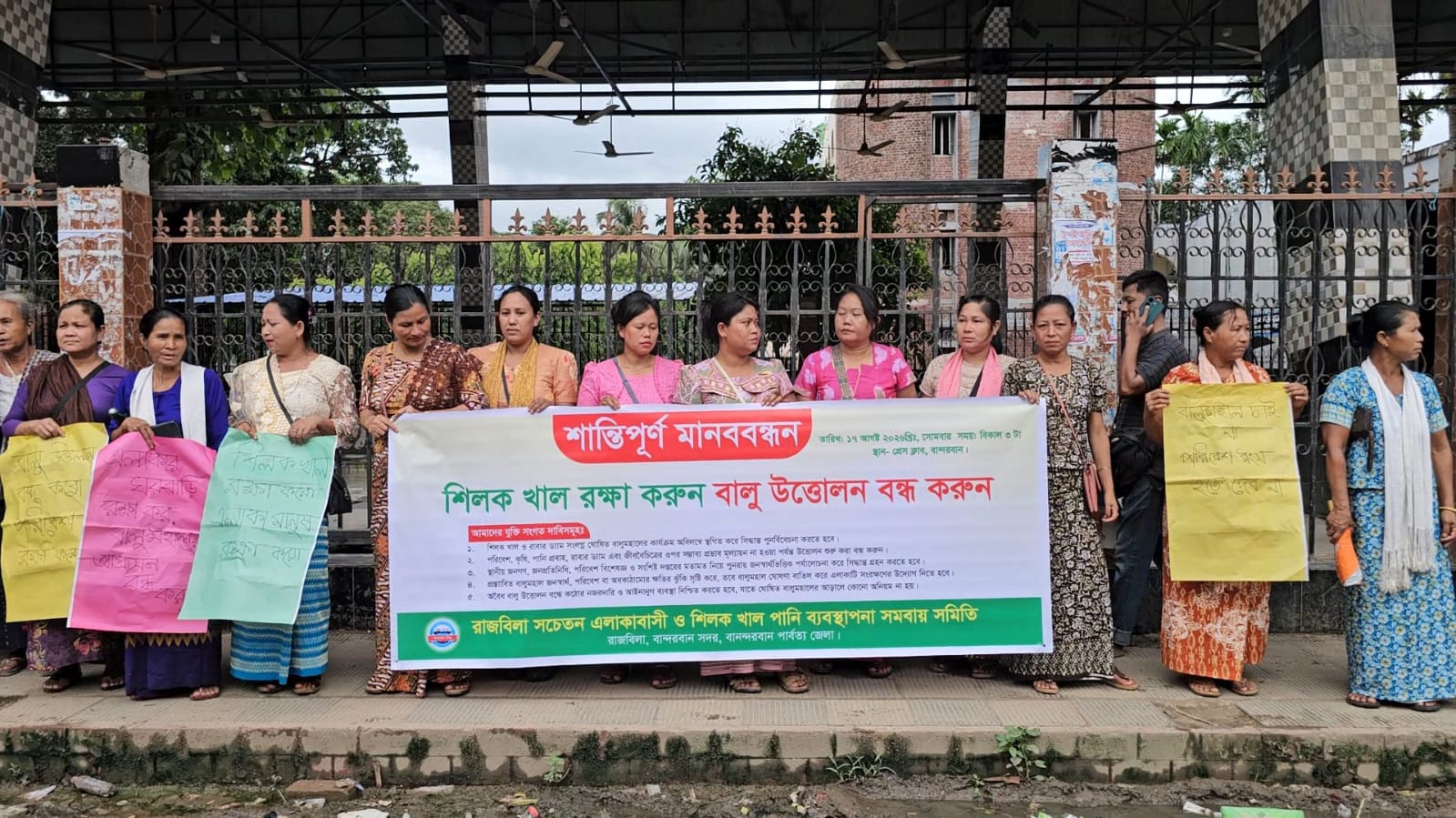 বান্দরবানের শিলক খাল থেকে অবৈধ বালু উত্তোলন বন্ধের দাবিতে মানববন্ধন