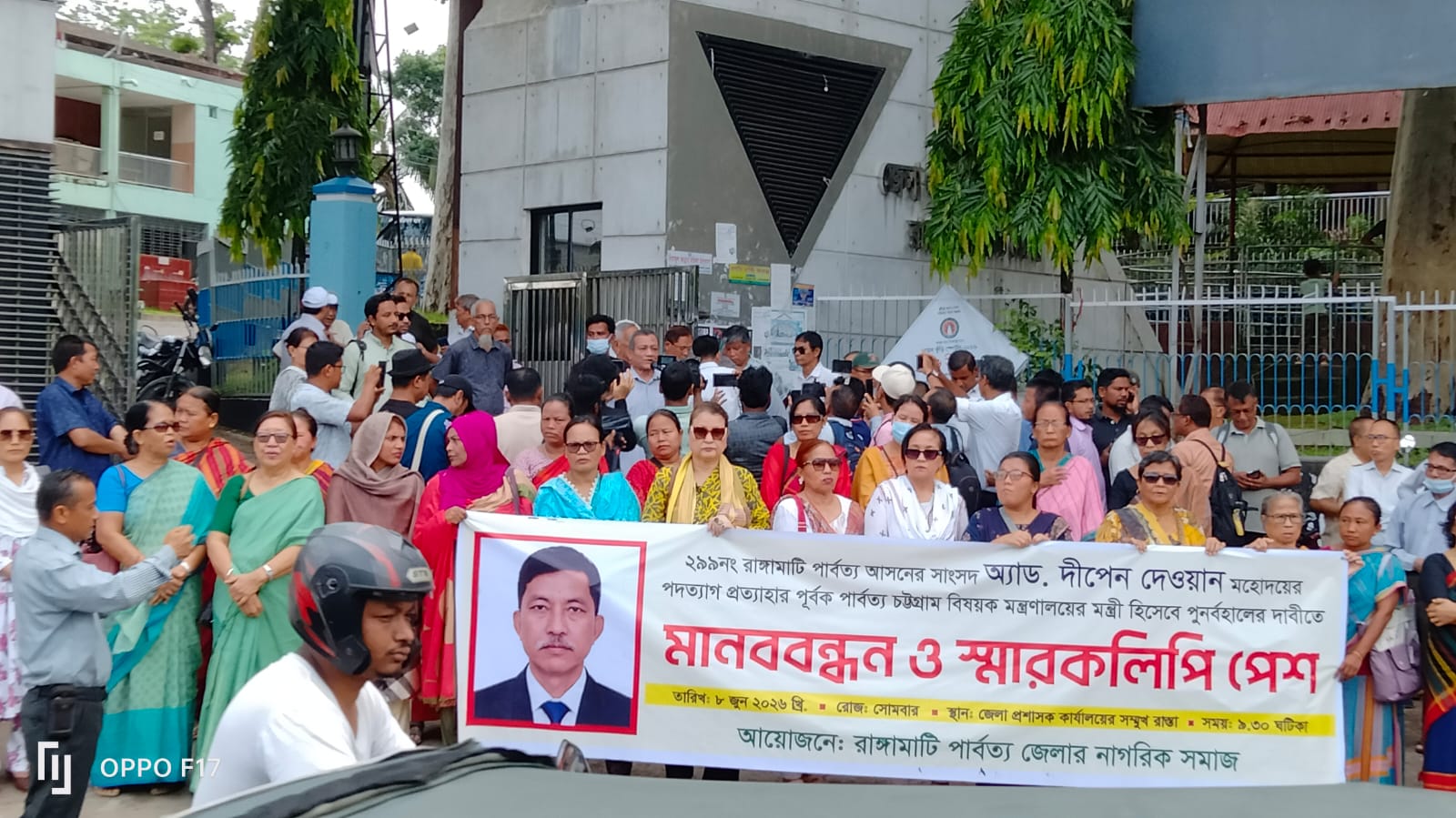 দীপেন দেওয়ানকে মন্ত্রী পদে বহালের দাবিতে রাঙ্গামাটিতে মানববন্ধন ও স্মারকলিপি