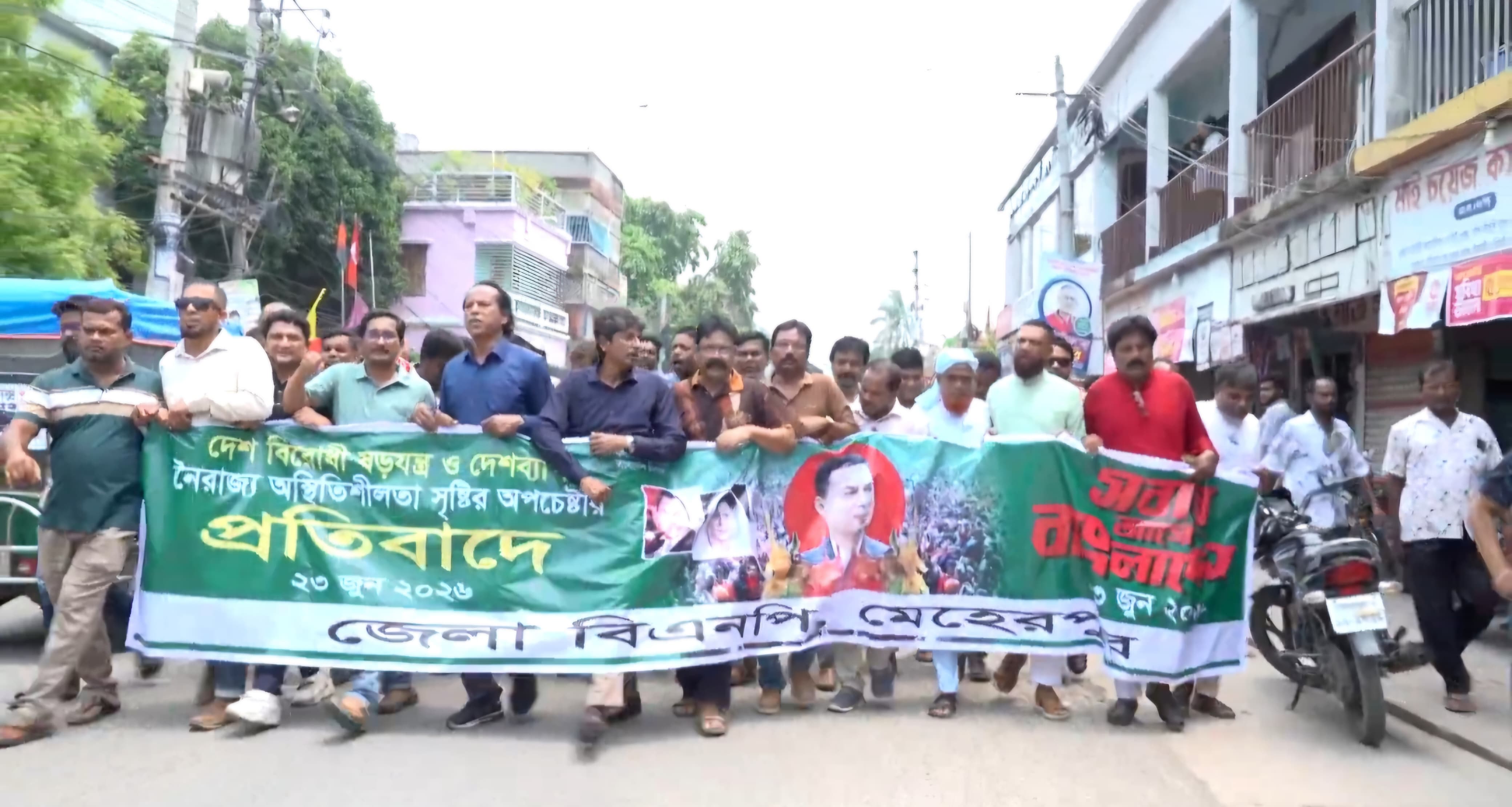 দেশবিরোধী ষড়যন্ত্র ও নৈরাজ্যের প্রতিবাদে মেহেরপুরে বিএনপির বিক্ষোভ মিছিল