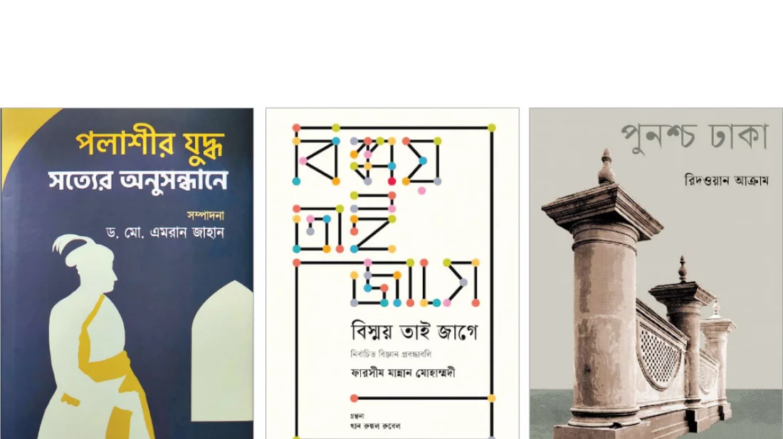 মুক্তিযুদ্ধের বই কম