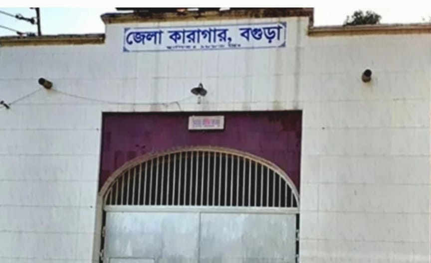 বগুড়া কারাগারে হাজতির মৃত্যু