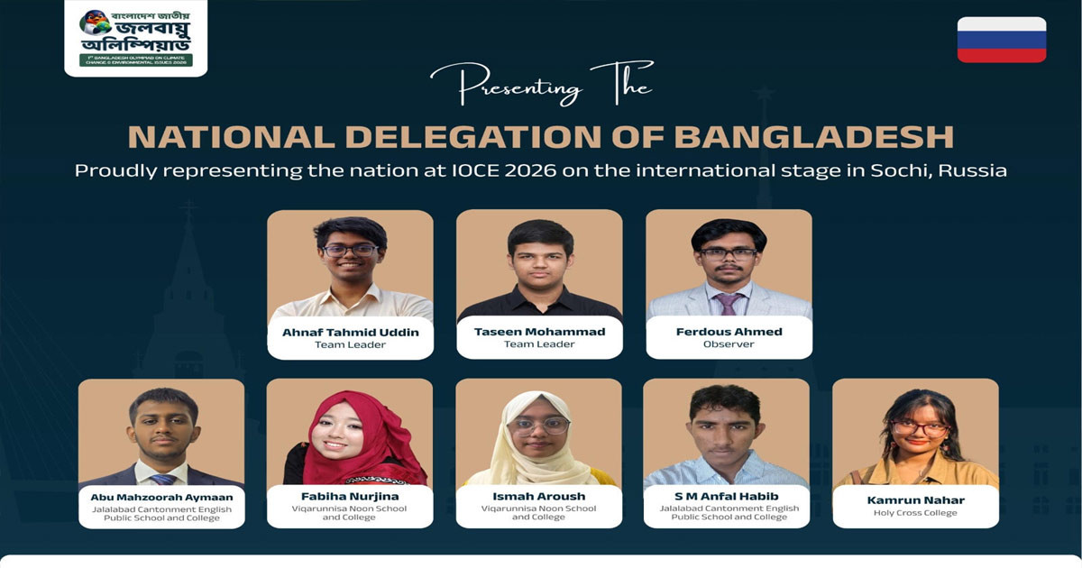 রাশিয়ায় আন্তর্জাতিক জলবায়ু অলিম্পিয়াডে বাংলাদেশের ৫ শিক্ষার্থী