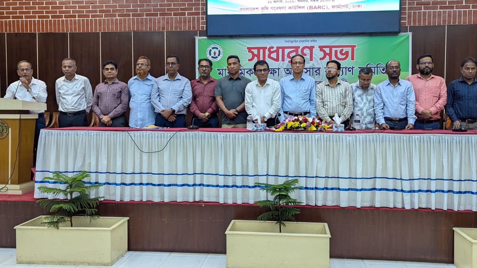 মাধ্যমিক শিক্ষা অফিসার কল্যাণ সমিতির সাংগঠনিক সম্পাদক হলেন সাভারের আব্দুর রহিম