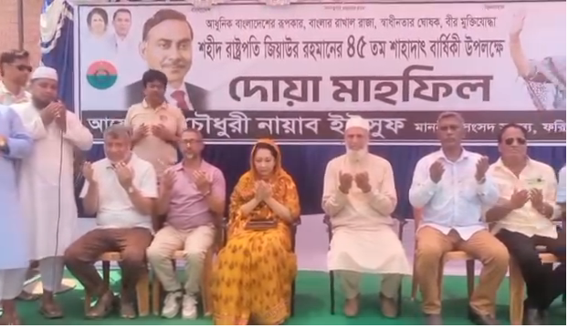 ফরিদপুরে সর্বস্তরের জনগণকে নিয়ে শহীদ রাষ্ট্রপতি জিয়াউর রহমানের ৪৫তম শাহাদাৎ বার্ষিক পালন