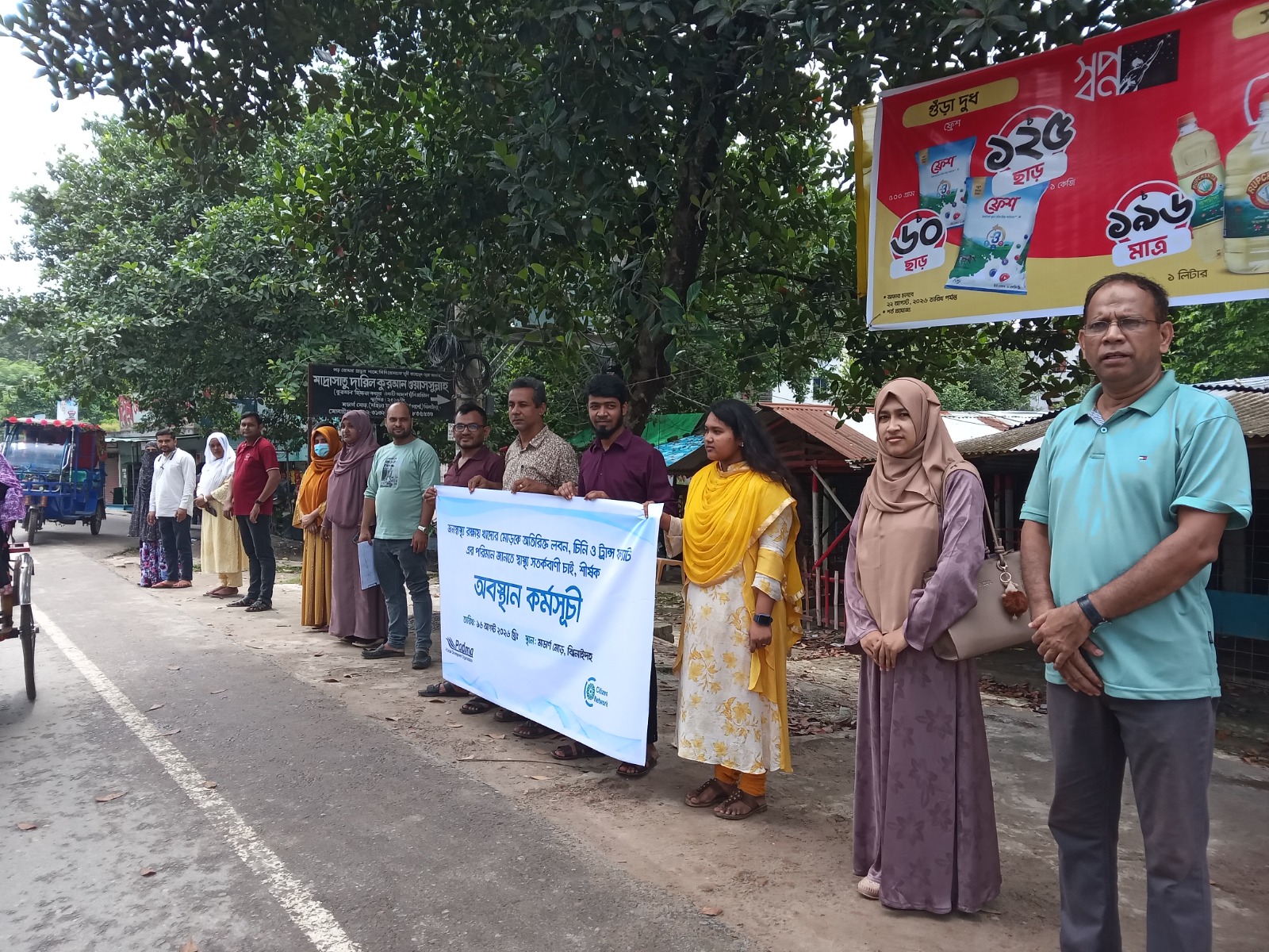 ঝিনাইদহে খাদ্যের মোড়কে স্বাস্থ্য সতর্কবাণীর দাবিতে অবস্থান কর্মসূচি