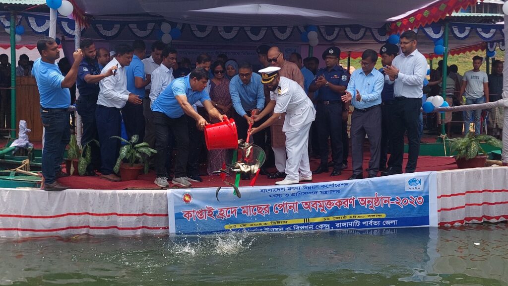 কাপ্তাই হ্রদে পোনা অবমুক্ত ও জেলেদের মাঝে ভিজিএফ বিতরণ