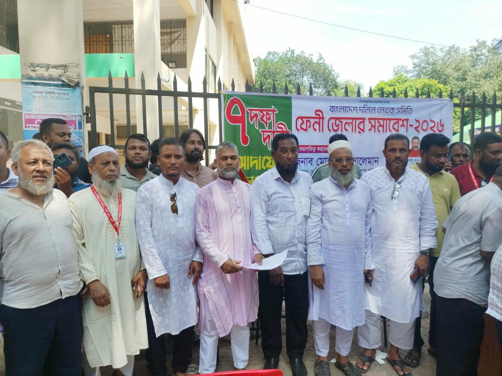৭ দফা দাবি আদায়ের লক্ষ্যে ফেনীতে দলিল লেখকদের সমাবেশ