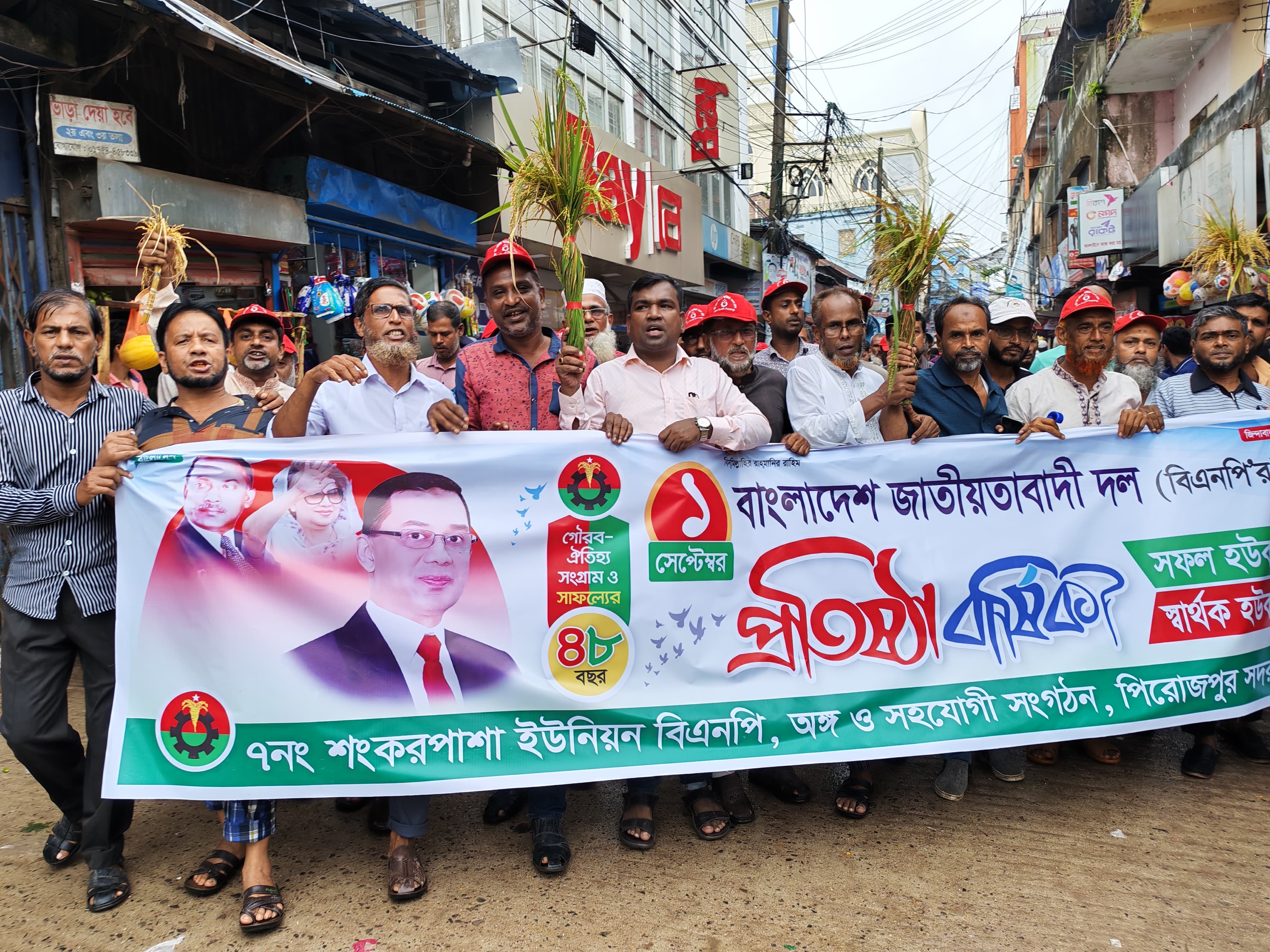 পিরোজপুরে বৈরি আবহাওয়া উপেক্ষা করে বিএনপির ৪৮ তম প্রতিষ্ঠা বার্ষিকী পালন
