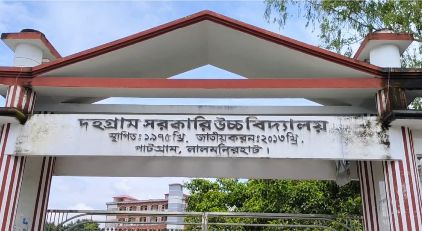 শিক্ষক সংকটে পাটগ্রামের একটি বিদ্যালয়, পাঠদান বিঘ্নিত