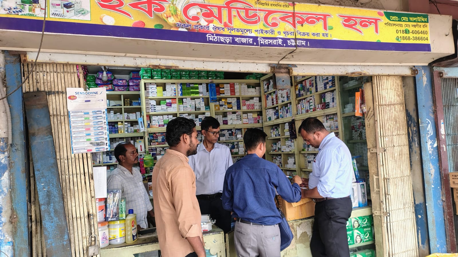 মেয়াদবিহীন ও নিষিদ্ধ ওষুধ বিক্রয় ও মজুদ রাখায় মীরসরাইয়ে ৫ ফার্মেসিকে ২৭ হাজার টাকা জরিমানা