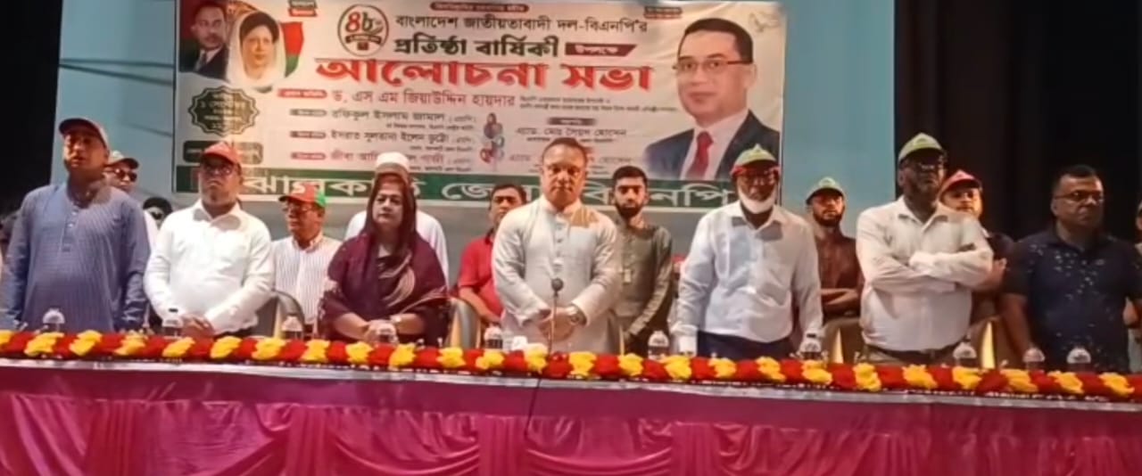 ঝালকাঠিতে বিএনপির ৪৮তম প্রতিষ্ঠাবার্ষিকী পালিত