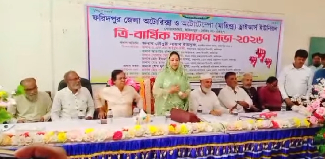 ফরিদপুরে শ্রমিক সংগঠনে সংস্কার ও অবাধ নির্বাচনের দাবি