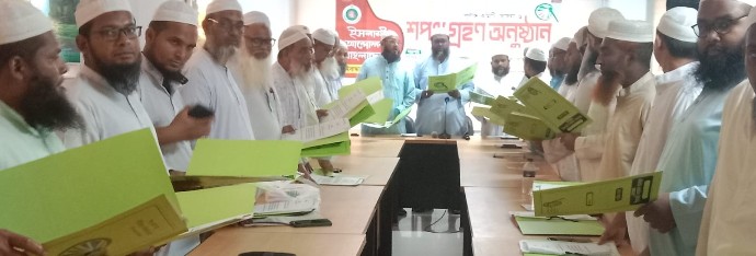 গাইবান্ধায় ইসলামী আন্দোলন বাংলাদেশের পূর্ণাঙ্গ কমিটি ঘোষণা ও শপথ গ্রহণ