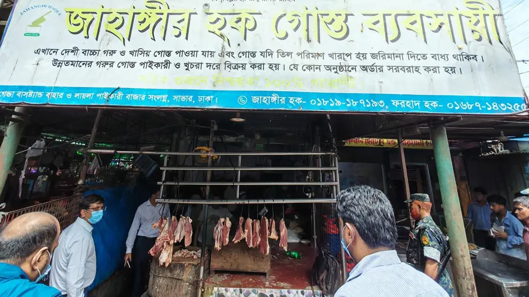 সাভারে পচা মাংস বিক্রির দায়ে ‘জাহাঙ্গীর গোশত বিতান‌’কে লাখ টাকা জরিমানা