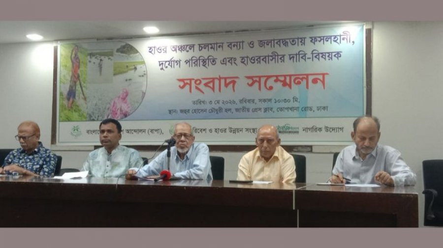 হাওর সংকটে ১৬ দফা সুপারিশ বাপার, ‘সমস্যা শুধু প্রাকৃতিক নয়’