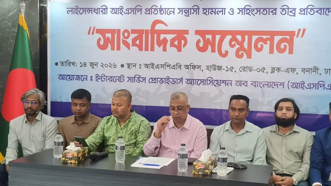 ডট ইন্টারনেটে হামলা-লুটপাটে জড়িতদের শাস্তির দাবি আইএসপিএবির