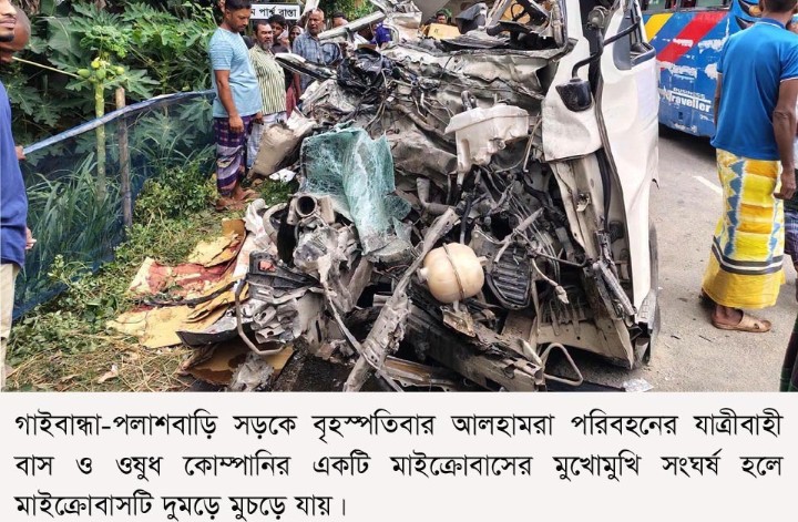 গাইবান্ধায় পৃথক সড়ক দুর্ঘটনায় চালকসহ নিহত- ২