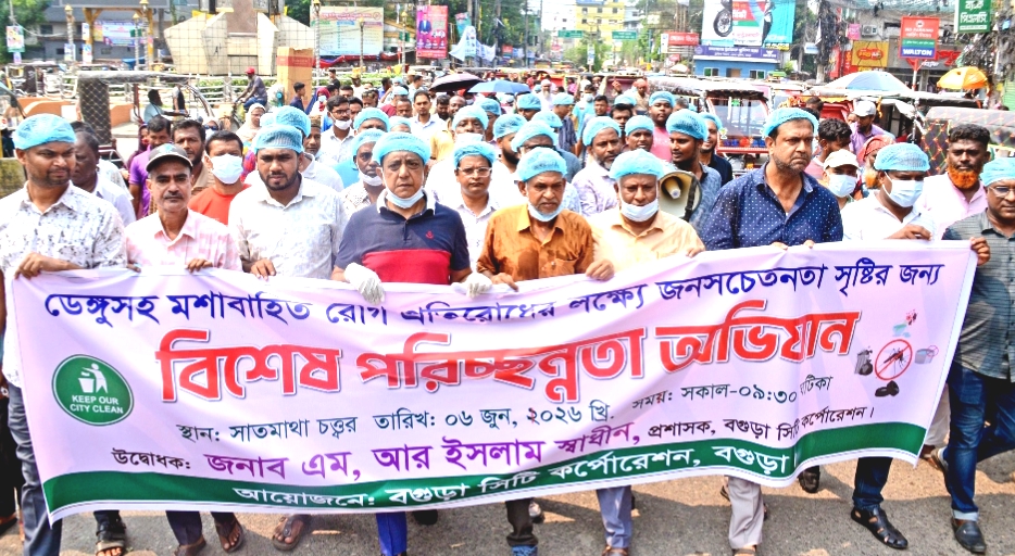 মশাবাহিত রোগ রোধে নগরজুড়ে সচেতনতামূলক র‌্যালি